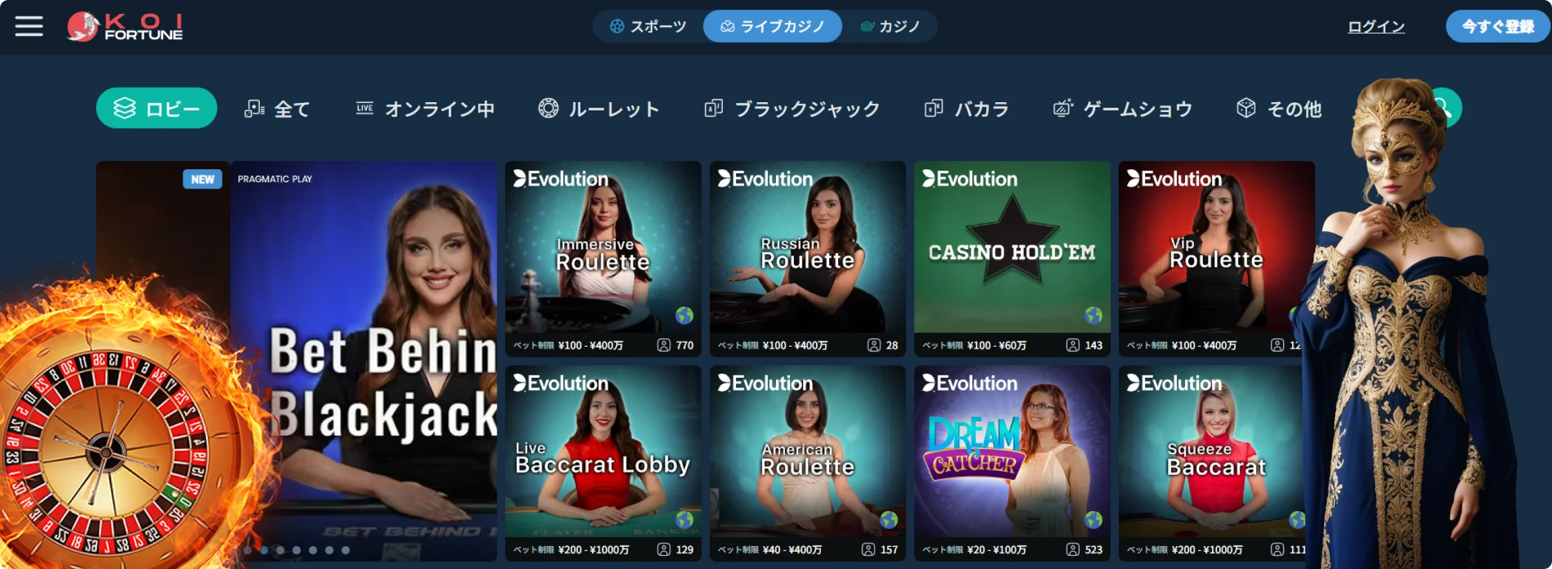 Koi Fortune ライブディーラー Koi Fortune ライブディーラー